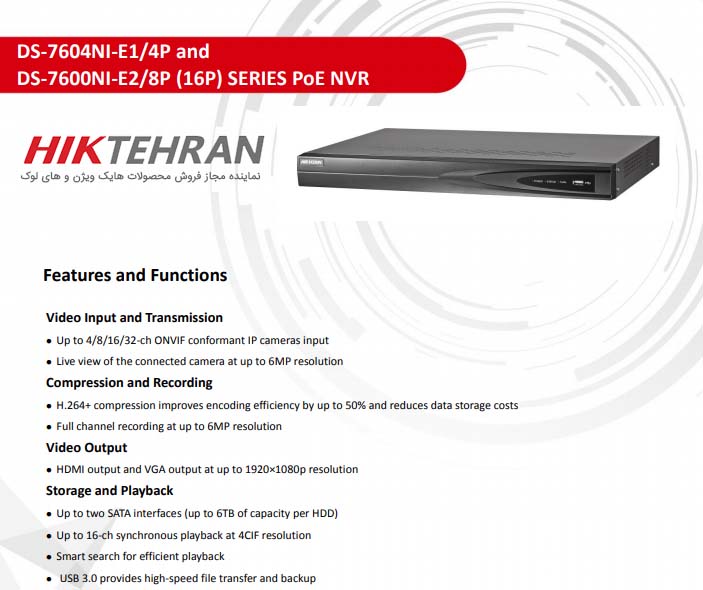 توضیحات کامل راجب دستگاه NVR هایک ویژن مدل DS-7616NI-E2/8P